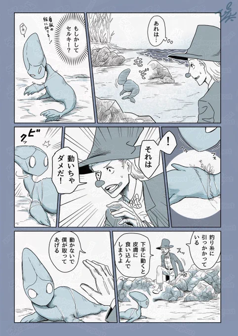 今日は海の日なので海にちなんだお話です🌊

再掲【赤鼻の旅人】
『セルキーの浜辺』(2/5)

#漫画が読めるハッシュタグ 