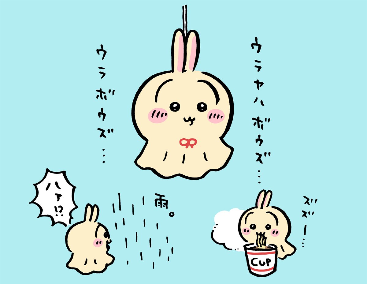 いま話題のウラヤハボウズ。 良く考えると、普通に販売されてる