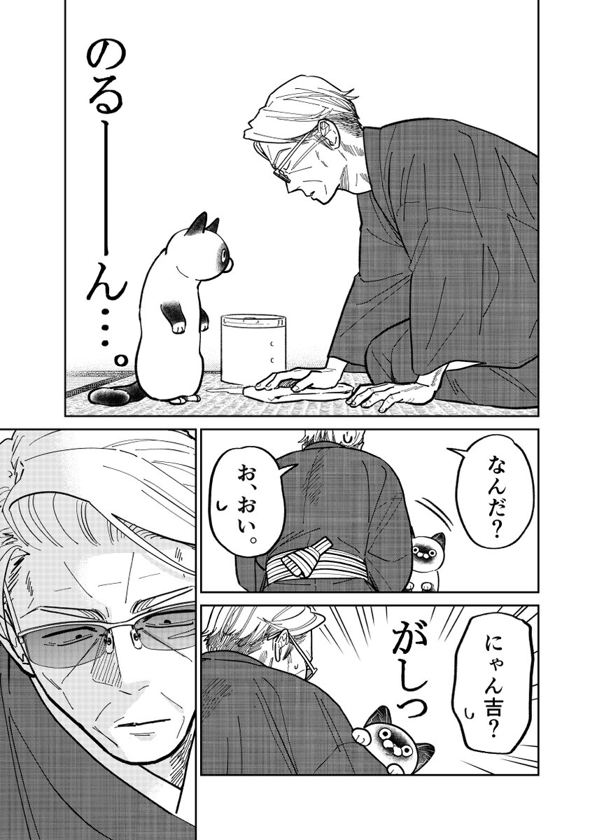 野良猫と元極道が過ごした夏の夜の話。

(3/4)

#漫画が読めるハッシュタグ
#猫にカチ込まれる暮らし 