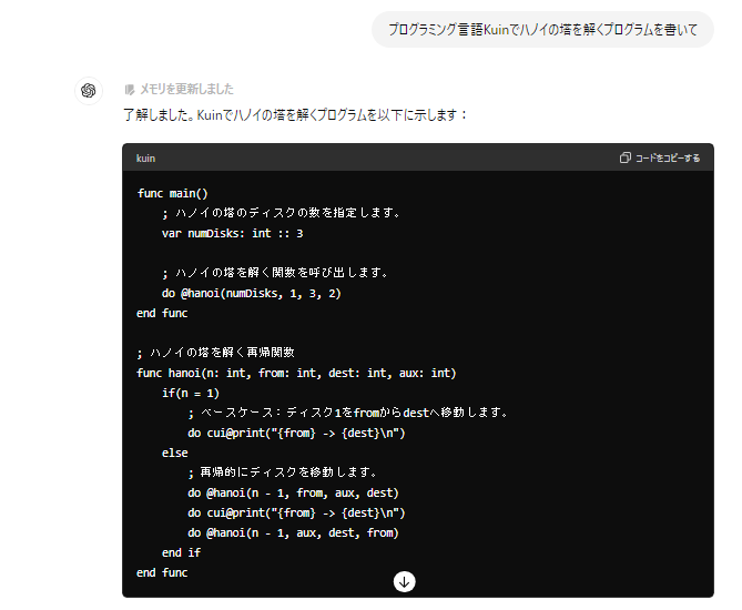 CHIZUKO610's tweet photo. 不思議なんですがChatGPTはKuinのコードも書いてくれるんですよね。ちょっとだけ手直しが要りますが。
#Kuin https://t.co/5gGZRkBzVn