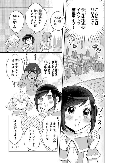 ファンにガチ恋するアイドルと、アイドルに塩対応なファン。(20)
#漫画が読めるハッシュタグ
#アイドルと塩

(1/3) 