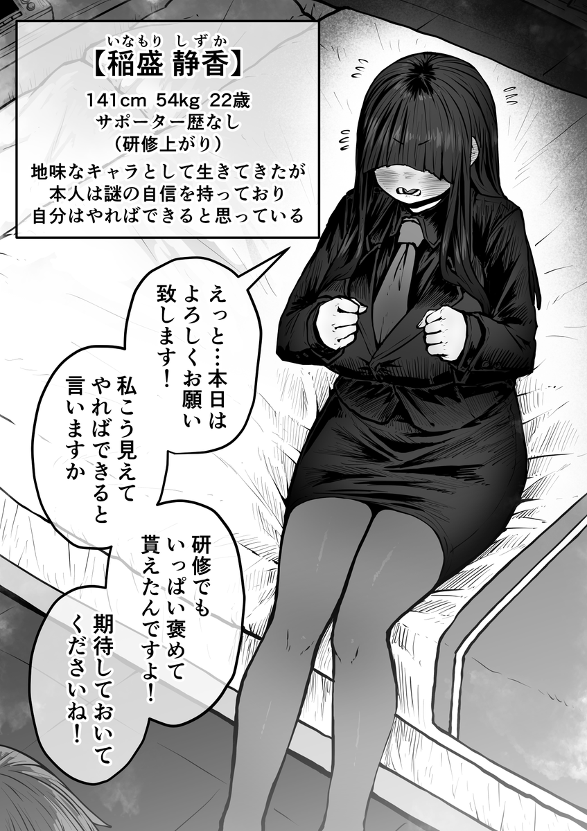 【SS株式会社 #2 稲盛静香】
2～3を宣伝してなかったので改めて!
おそらく今のところ1番人気っぽい稲盛ちゃん。
メカクレ無自覚調子こき型の陰キャ女子。
途中まで無料で読めますのでぜひ!

FANBOX↓
https://t.co/dggRTnkt9j

ファンティア↓
https://t.co/YovddCT0lM 