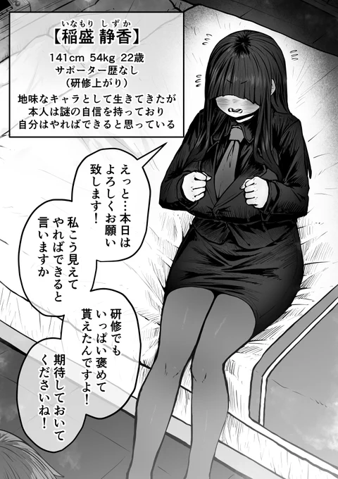 【SS株式会社 #2 稲盛静香】
2～3を宣伝してなかったので改めて!
おそらく今のところ1番人気っぽい稲盛ちゃん。
メカクレ無自覚調子こき型の陰キャ女子。
途中まで無料で読めますのでぜひ!

FANBOX↓
https://t.co/dggRTnkt9j

ファンティア↓
https://t.co/YovddCT0lM 