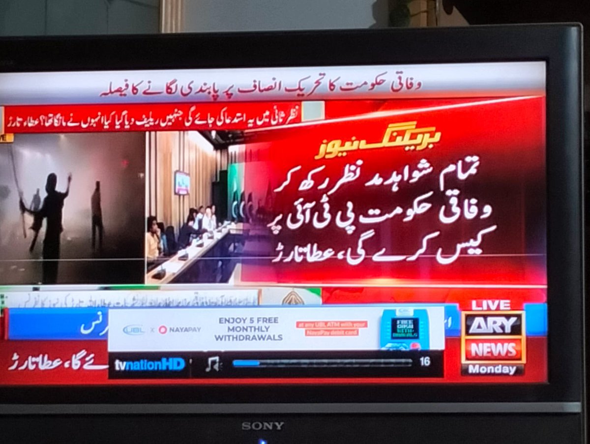 AbdulKhalidPTI's tweet photo. عطا تارڑ تمہارے باپ کا باپ بھی PTI پر پابندی نئی لگا سکتا اور نہ یہ ملک آپ کی اماں حضور کے جہیز میں آیا ہے کے جو جی  میں آیا وہ کریں۔ آپ جو مرضی کوشش کریں آپ کا وقت ختم ہو چکا ہے۔ نا صرف آپ کا بلکہ آپ کے ساتھ کے سب غلیظ کرداروں کا وقت ختم ہوا ہے جنھوں نے اس ملک کے آئین اور قانون کے خلاف کام کیا۔ 
آپ سے حساب کتاب پورا کیا جائے گا انشااللہ