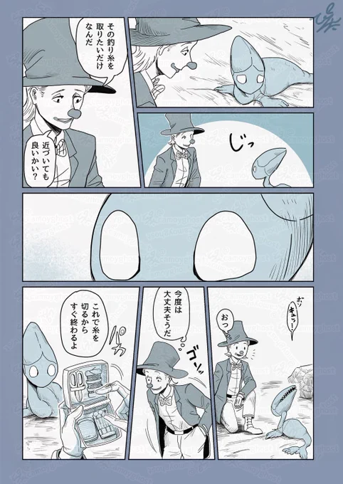 今日は海の日なので海にちなんだお話です🌊

再掲【赤鼻の旅人】
『セルキーの浜辺』(3/5)

#漫画が読めるハッシュタグ 