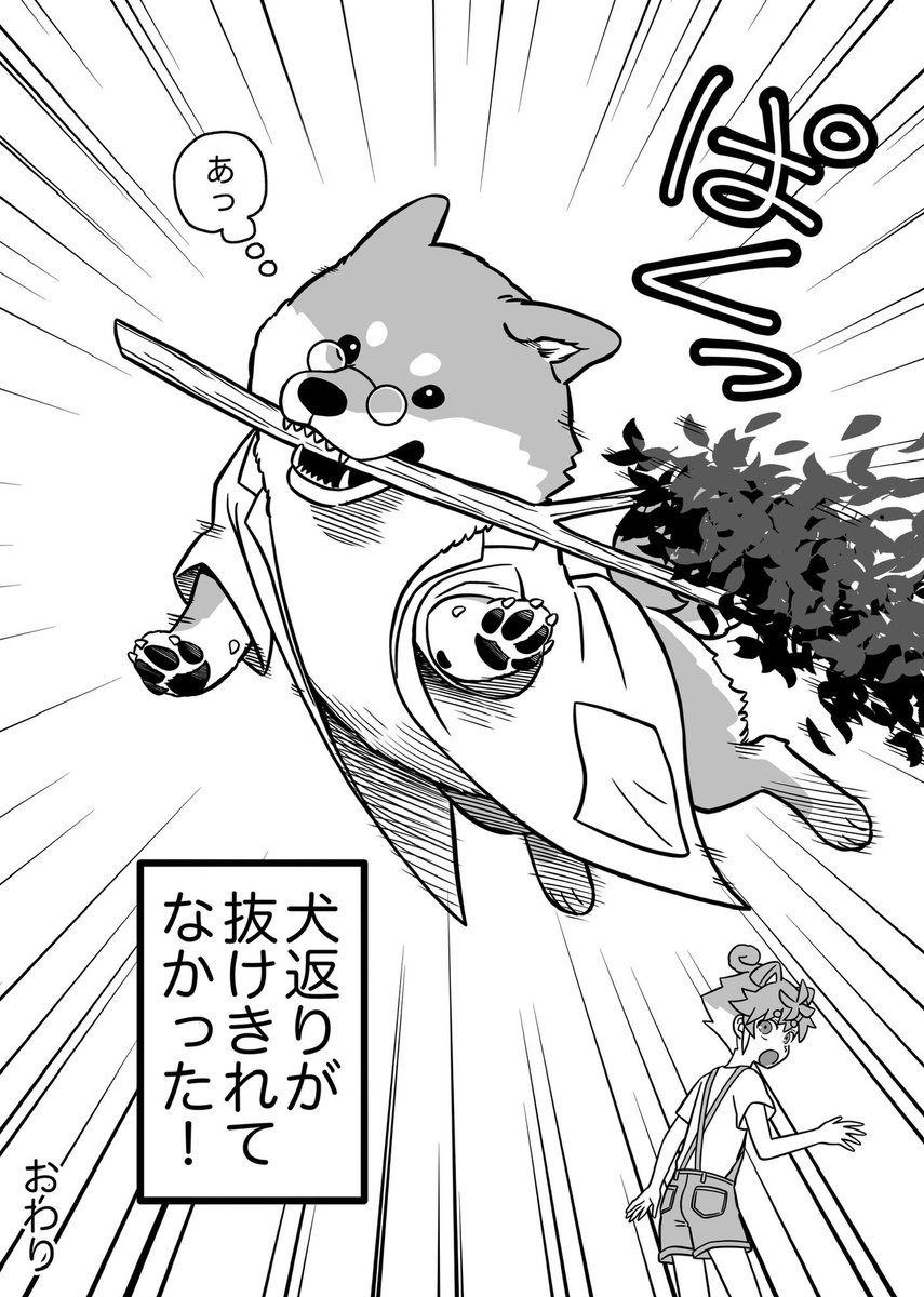 ②/2 おわり!