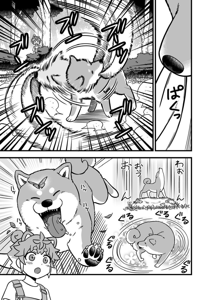 ②/2 おわり!