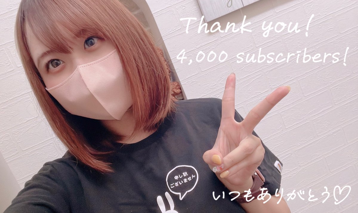 チャンネル登録者さま 4,000人突破ありがとうございます🧸🤍 いつも