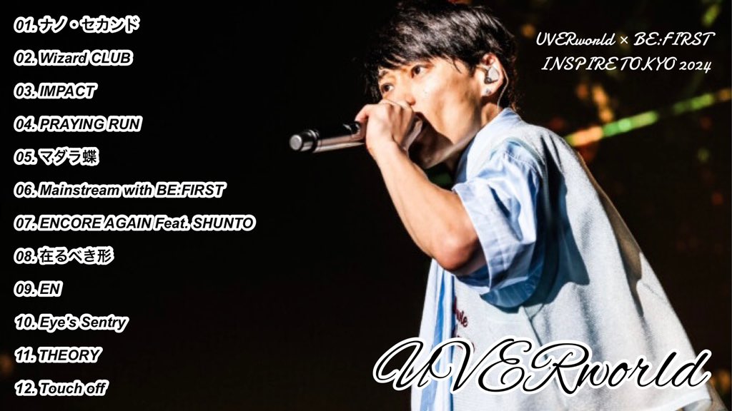 music_uw25's tweet photo. INSPIRE TOKYO 2024
UVERworld × BE:FIRSTのツーマン公演！

UVERworldのセトリになります！！！

#UVERworld #UVERworldセトリ
#INSPIRETOKYO2024 #UVERセトリ
#インスパイア #UVER #BEFIRST https://t.co/7rFdgL0Ivf