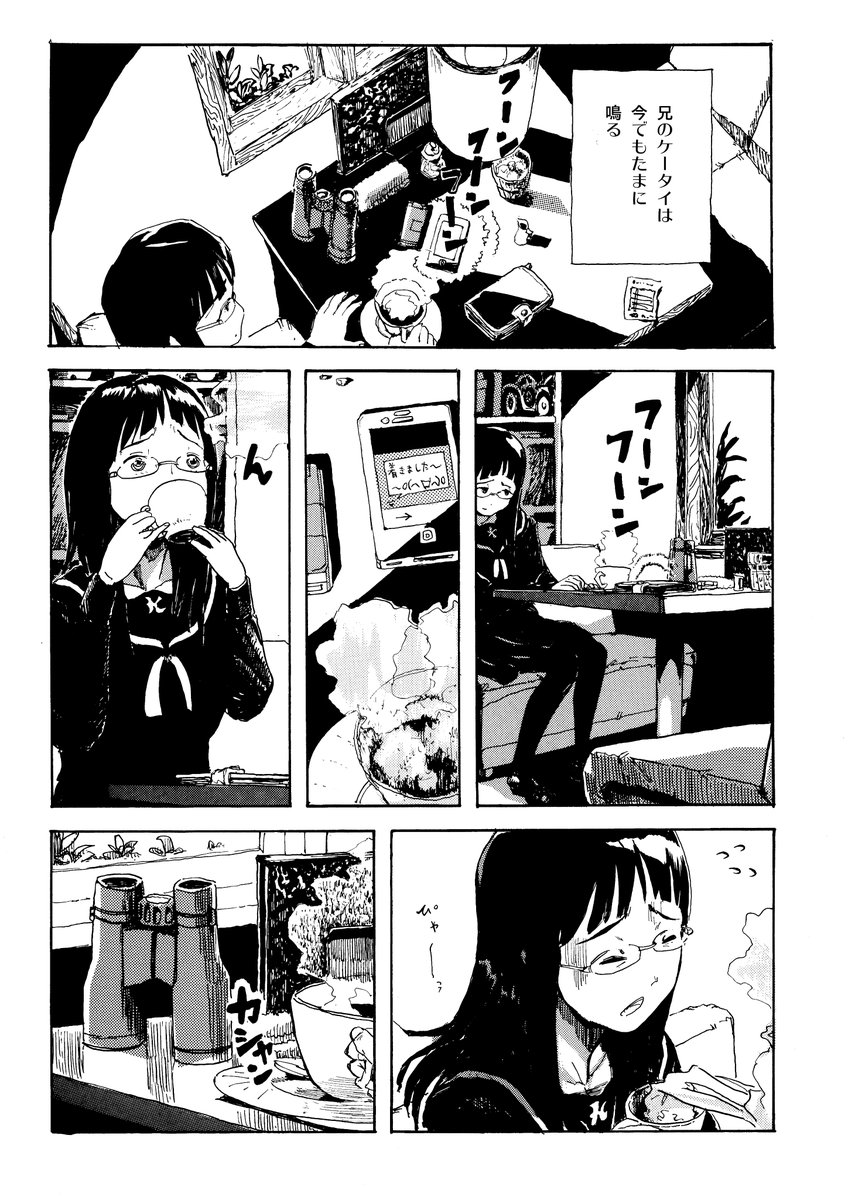 お兄ちゃんに早く死んでほしい(2/6) 