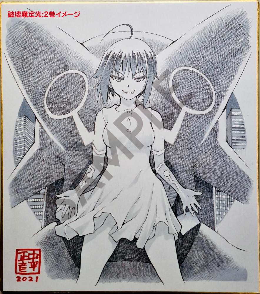 Enzao 色紙 この色紙(大サイズ)は3年前に描いたけどタイミングを逃しお蔵入りし