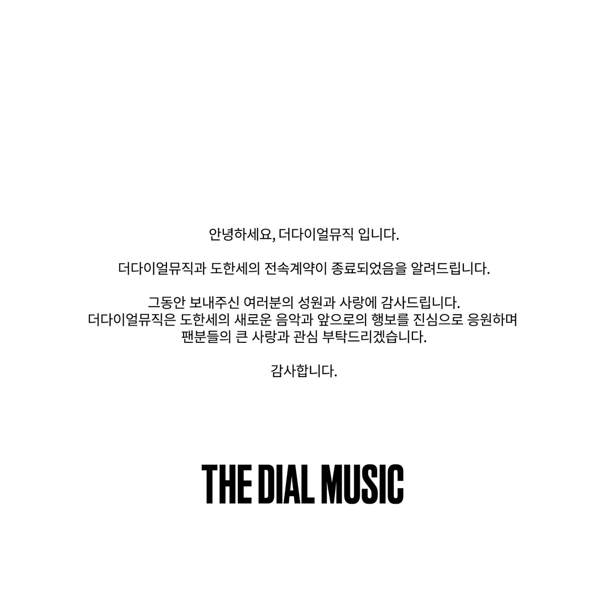 THE DIAL MUSIC tweet media