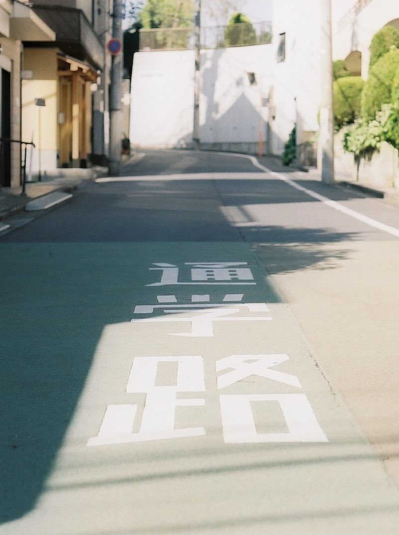 shimi_zu_nishi's tweet photo. film https://t.co/YIhsFyA8NR