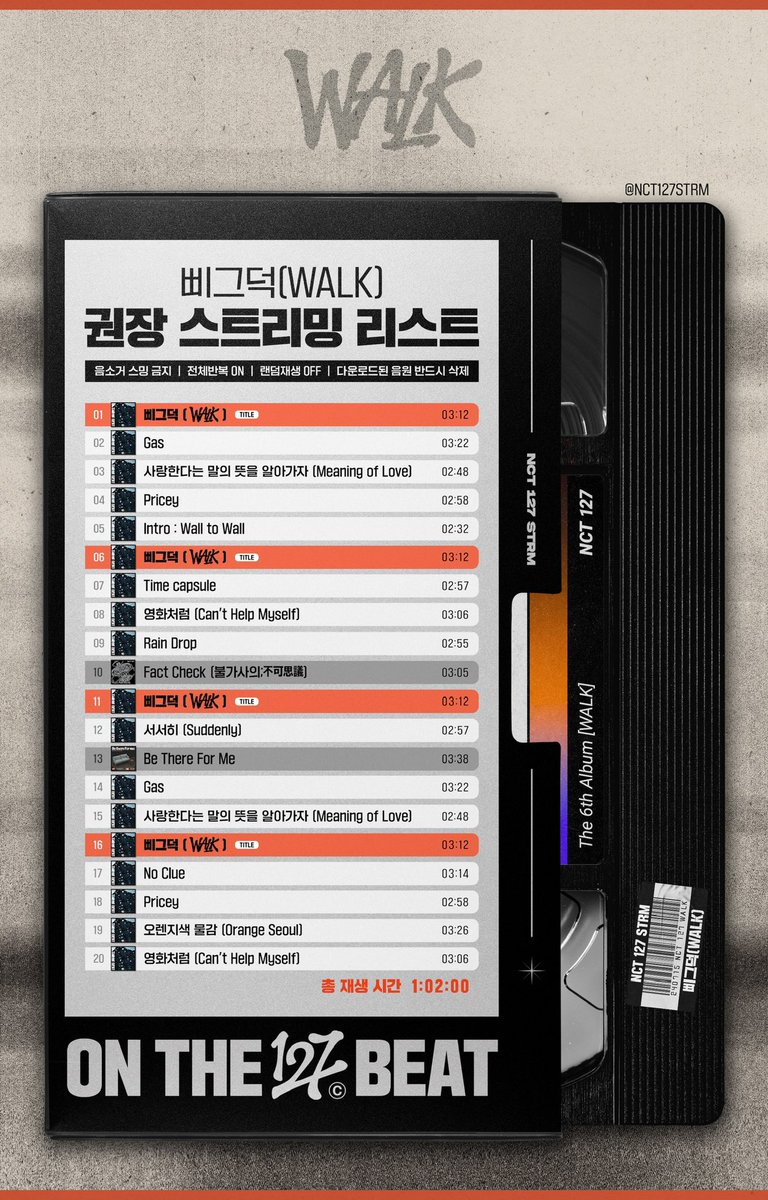 🚶 NCT 127 정규 6집 🚶
《삐그덕 (Walk)》 권장 스트리밍 리스트 

📢 이미지 속 유의사항 확인 후, 권장 스밍리스트대로 스밍해 주세요.

#NCT127 #WALK #NCT127_WALK
#삐그덕 #NCT127_삐그덕
#NCT127_삐그덕_Walk