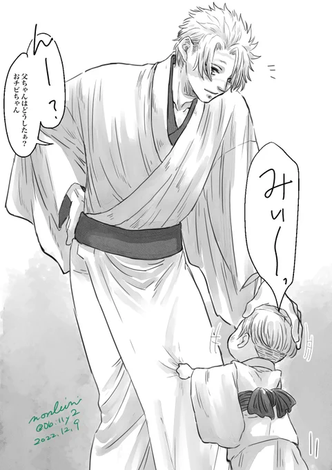 うずてんさんのお子にとっても懐かれて「みぃ」って呼ばれてるの推してるものです(再掲)