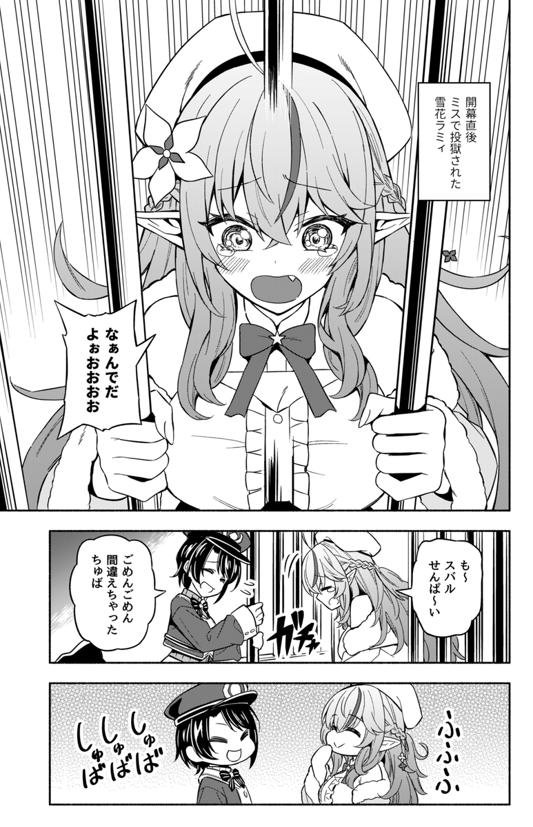 大空警察マンガ(1/2)
※リプに続き
 #三連休はフォロワーさんが増えるらしい 
