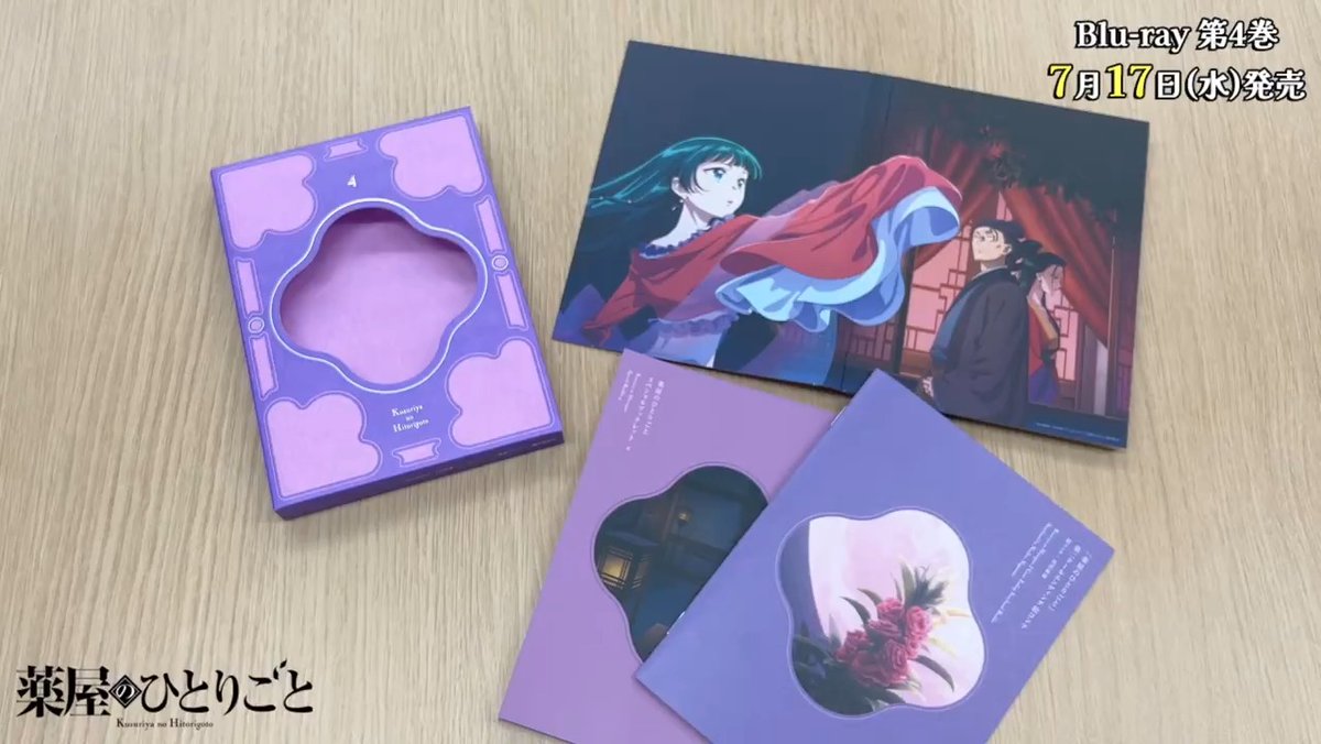 少女 薬屋のひとりごと 第4巻 blu-ray(薬屋のひとりごと』七夕限定
