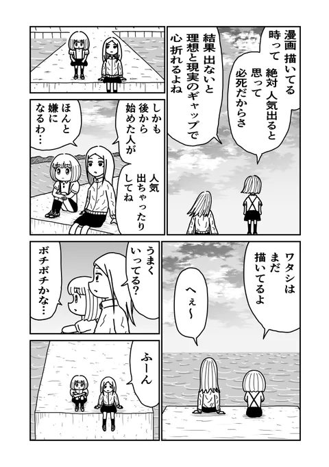 拝啓、 Xを去ったあなたへ 2/2 
