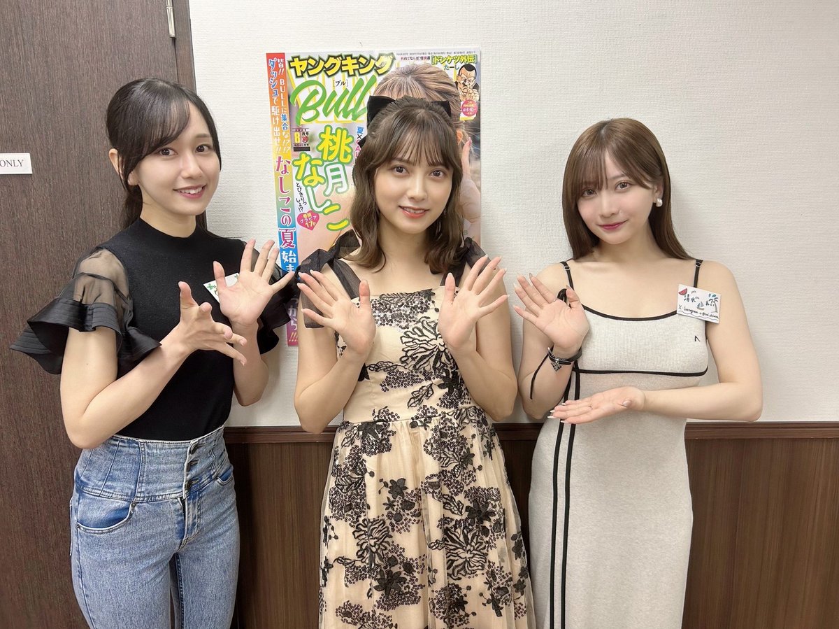 今日は桃月なしこさんのヤングキングBULL表紙記念イベントにお手伝いとして参加させて頂きました〜☺️
なしこさんとっても可愛かった、、
表紙のなしこさん本当に素敵すぎました、、🥲

チェキとってくださった方もありがとうございました🐾
とっても嬉しかったです〜！
またお話したいな💭 https://t.co/89HsPgBTcK