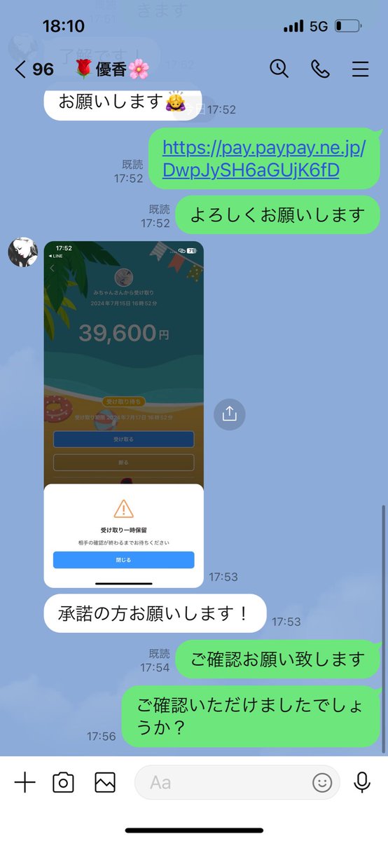 fkk_ytt's tweet photo. 最近取引上手く行き過ぎてて詐欺の存在忘れてたきゃぴ^ ̳>𖥦< ̳^
この人との取引は絶対だめだよᕕ( ಠ‿ಠ)ᕗ
 #詐欺防止  #チケット譲   #timelesz_ticket https://t.co/yFUyWXxqOg