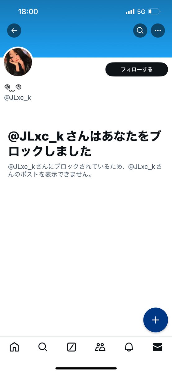 fkk_ytt's tweet photo. 最近取引上手く行き過ぎてて詐欺の存在忘れてたきゃぴ^ ̳>𖥦< ̳^
この人との取引は絶対だめだよᕕ( ಠ‿ಠ)ᕗ
 #詐欺防止  #チケット譲   #timelesz_ticket https://t.co/yFUyWXxqOg