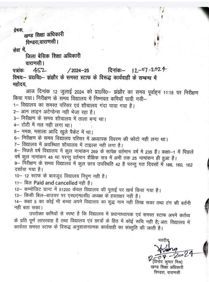 ErDeepakkumar's tweet image. पूरा स्टाफ भी मिल गया,पढ़ाई भी हो रही है.....
पर कार्यवाही तो करनी ही है।