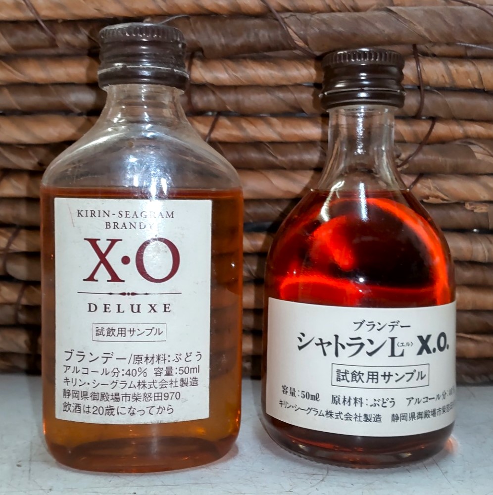 飲料・酒 ヴィンテージ 岡本太郎 EXPO85 CHATELAIN VSOP 陶器