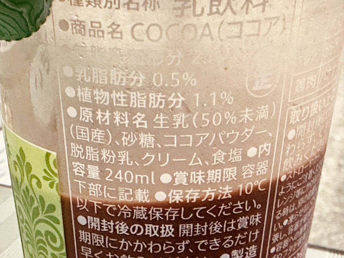 ココア様まとめ セブンプレミアム #ココア #うまい 🍀🌈✨