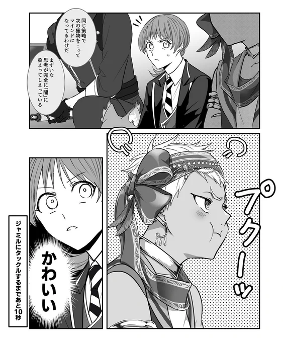 まだ怒り慣れてない
※Ch9ネタ
※推〇の子ネタ
※顔・個性あり監督生
※男装監督生♀ 