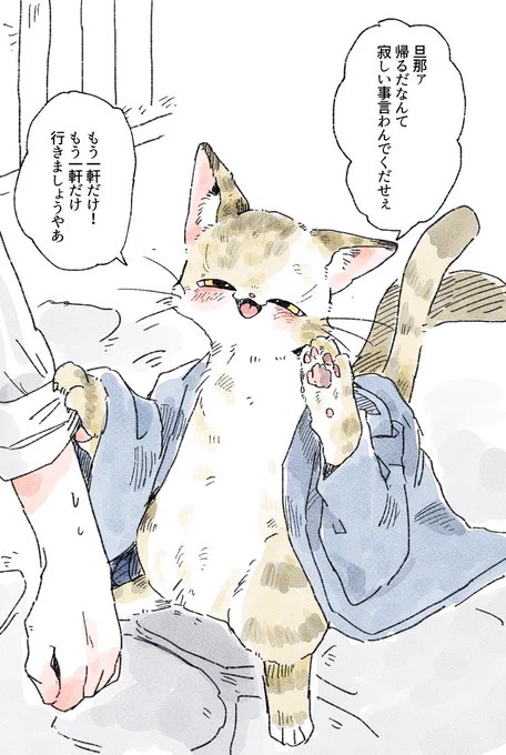 明日は早いのに……