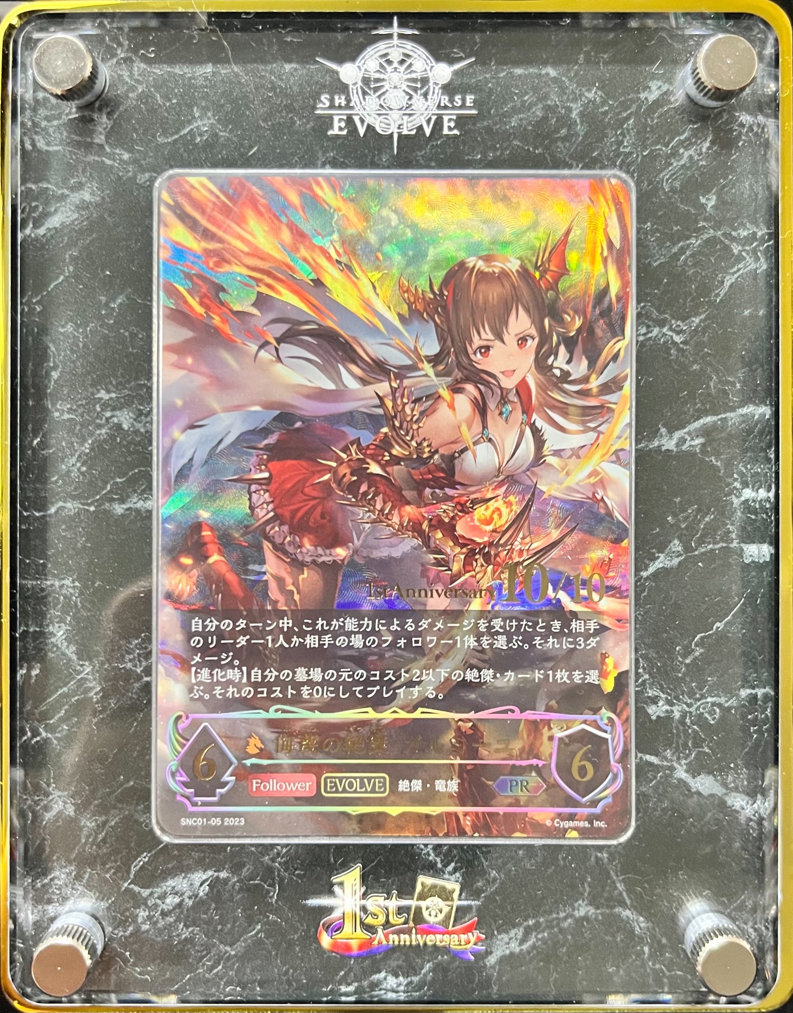 シャドウバース エボルヴ 烈絶の侮蔑 ガルミーユ シリアル 2/10