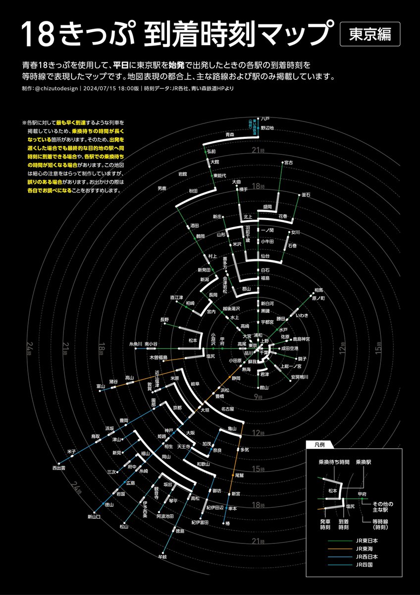 地図とかデザインとか on X: 