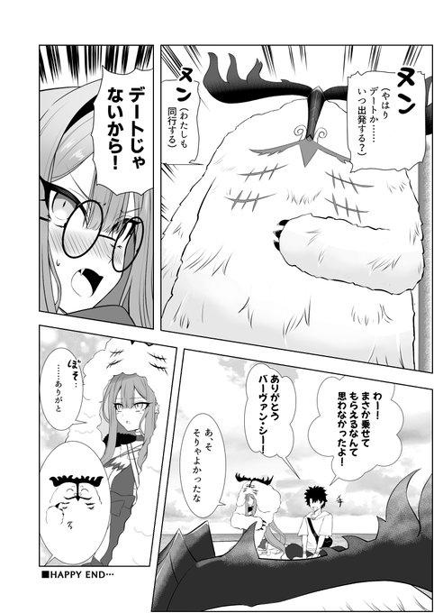 ミコケルピックアップ復刻記念で再掲  #FGO