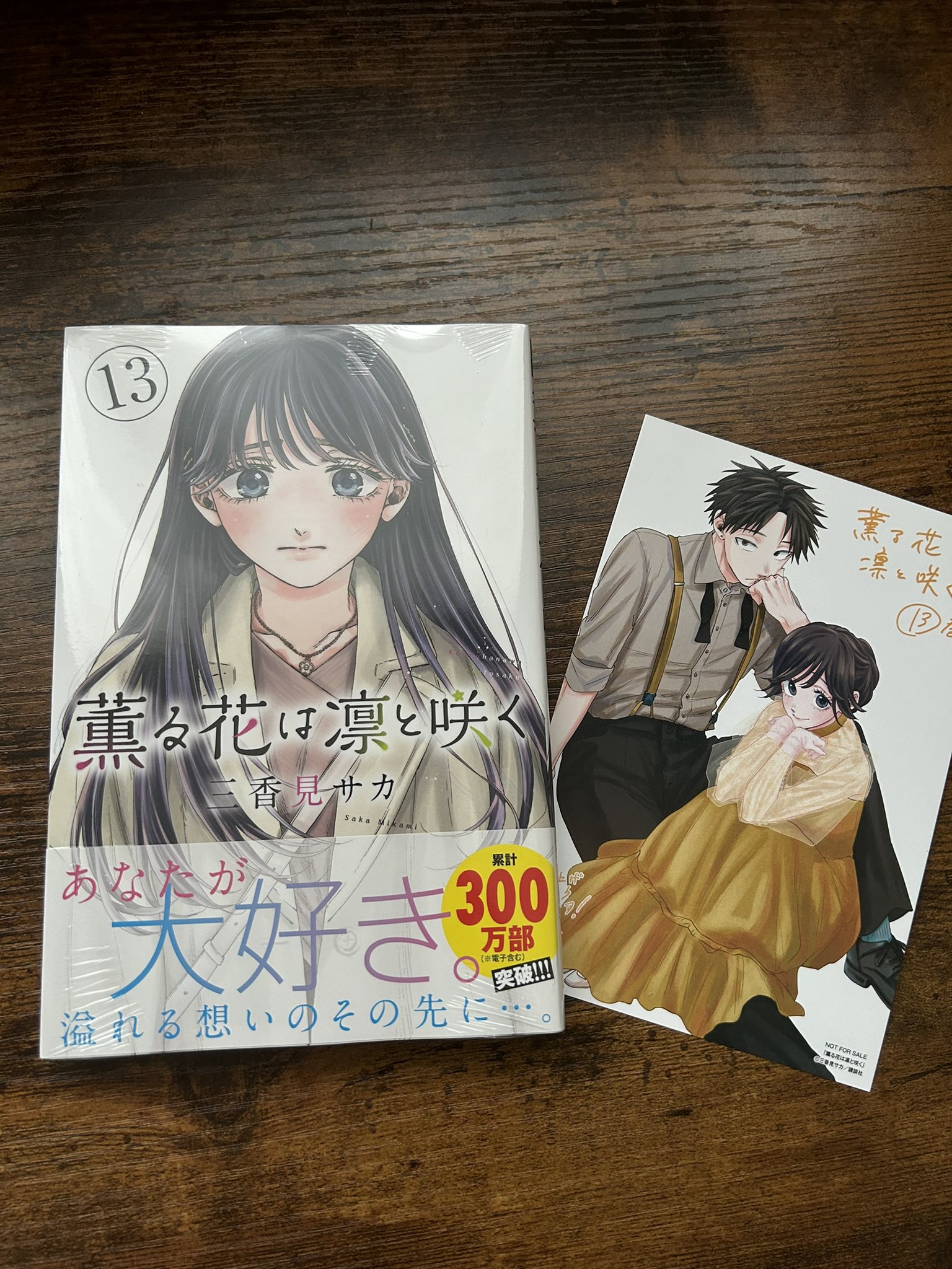薫る花は凛と咲く　1〜13 薫る花は凛と咲く 16 [Kaoru Hana wa Rin to Saku 16] by Saka
