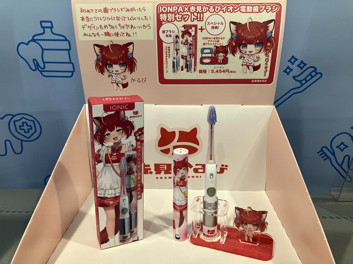 sofmap_namba's tweet photo. 📢＼🥩数量限定商品🥩❕／
『#IONPA』×『#赤見かるび』コラボデザイン✨
音波振動歯ブラシ、当店にて大好評販売中ですっ💥

価格は『ゴシゴシ』の
5,454円(税込) さらに10％ポイントサービス👍

特典アクリルスタンドはソフマップ限定の『パジャマ』デザイン🎶

お買い求めはお早めにっ🛍️

#歯ブラシ https://t.co/CiVxPDCX7i