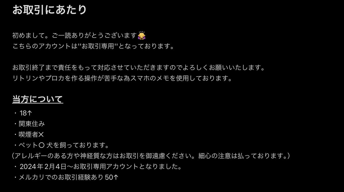 めーぷる 【お取引垢】 固ツイあり🌻 tweet media