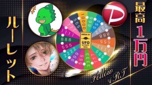 Sinsei_Aroe's tweet photo. ／
1️⃣ ザウルス✖️アロエ コラボ企画🦖
＼

 【  最高１万円 ギフト 当たる 🎯 】
     ￣￣￣￣￣￣￣￣￣￣￣￣
□応募方法 
①この投稿を RT ・いいね
② 僕と@predinosaur フォロー
⇧引用RTもすると当選金額1.1倍❗️

□ 応募締切：7/16 (火) 23:45 〆
拡散・コラボ依頼はDMまで📣✨ https://t.co/dFOOhXJhft