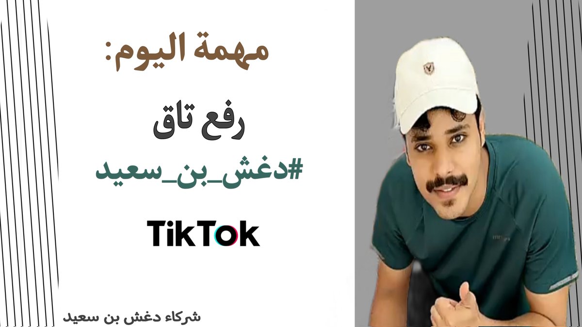 دعم دغش بن سعيد tweet media