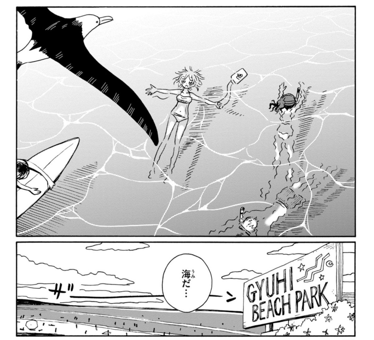 海の日🐬
