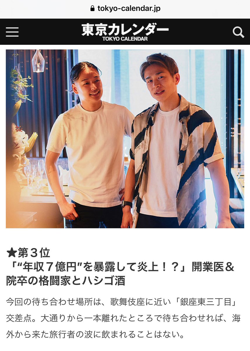 takenaika's tweet photo. 3位だったそうです！🙇 ぜひご一覧ください！ https://t.co/IrmhVseu4E