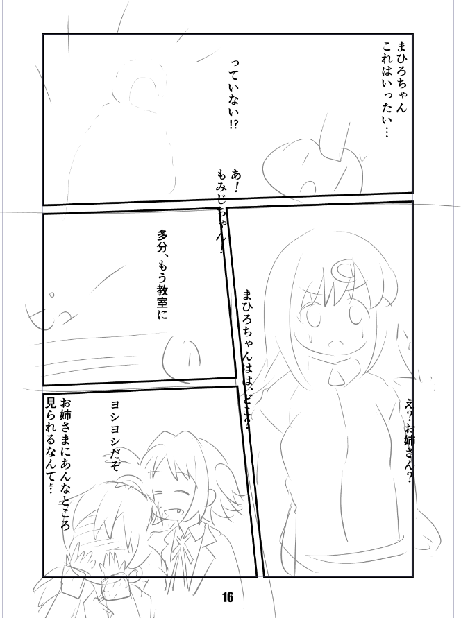 たぶんあと3ページくらい