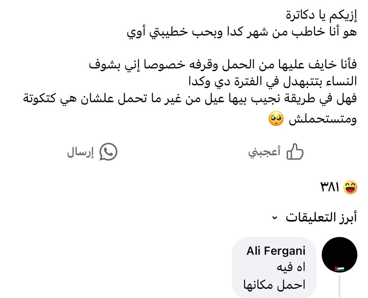 ساعات بحب الفيسبوك 😀

#شارع_فيصل