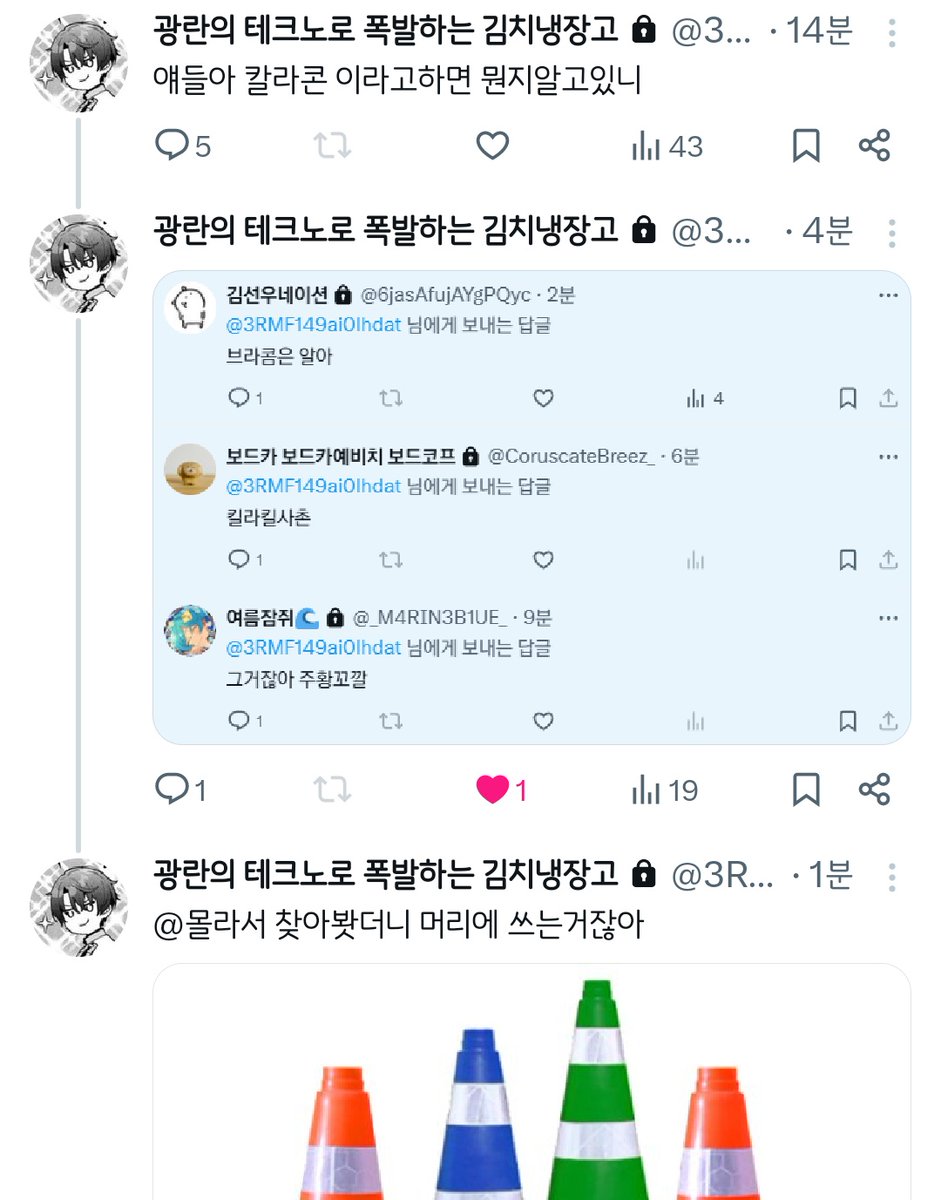 앙거지와 트친들!! (@mydawntimeline) on Twitter photo 