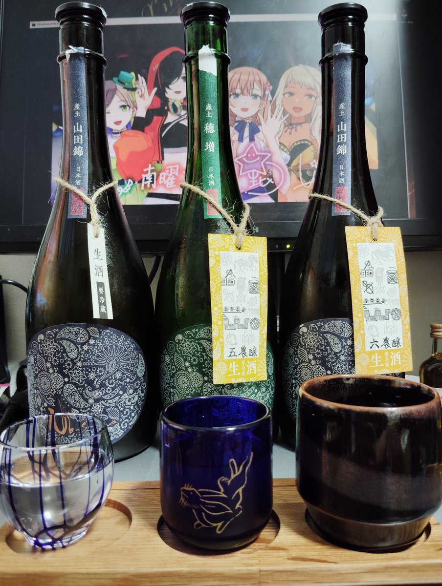 花の香酒造 産土 2025 香子 四農醸 埼玉県和水町のお酒。 ビリッと来る
