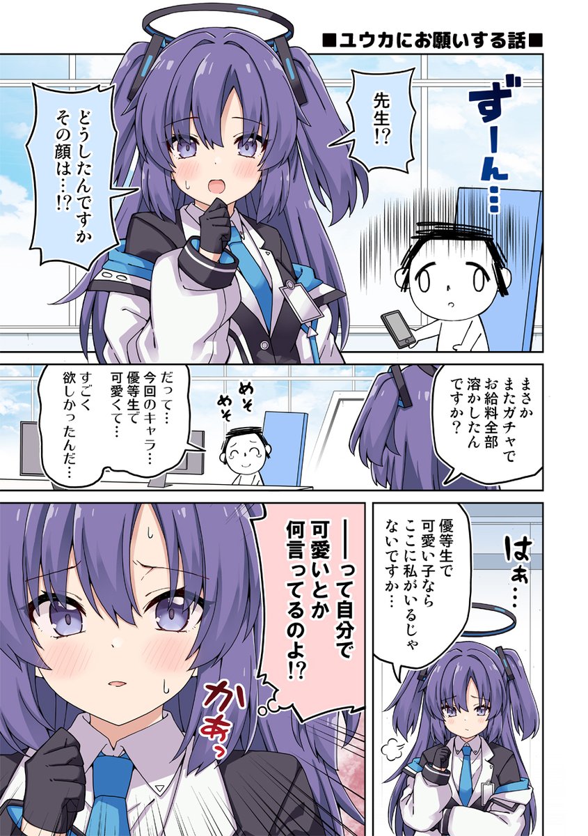 ブルアカ新刊セット作ってみた (3/3) 