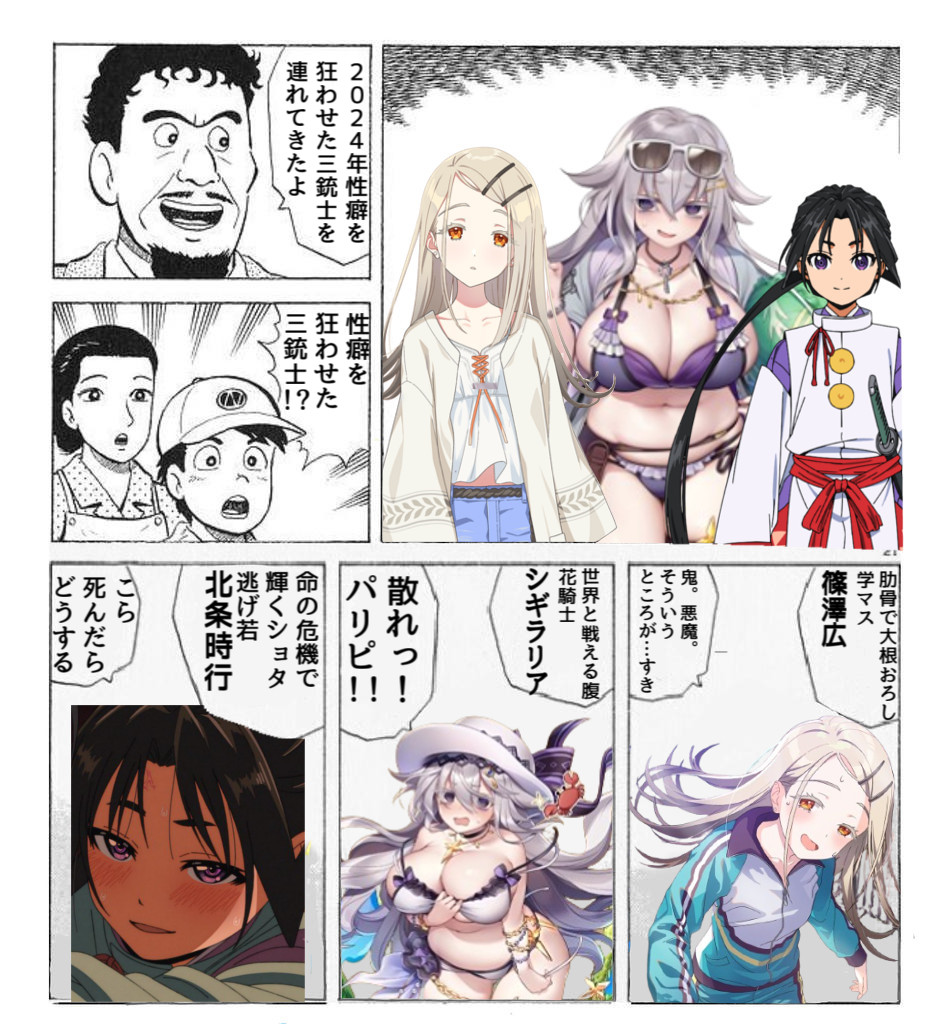 2024年性癖を狂わせた三銃士を連れてきたよ」ガリガリの女→世界と戦える腹→逃げ上手の若君、今年は新たな性癖の扉を開かせるキャラが多すぎる -  Togetter [トゥギャッター]