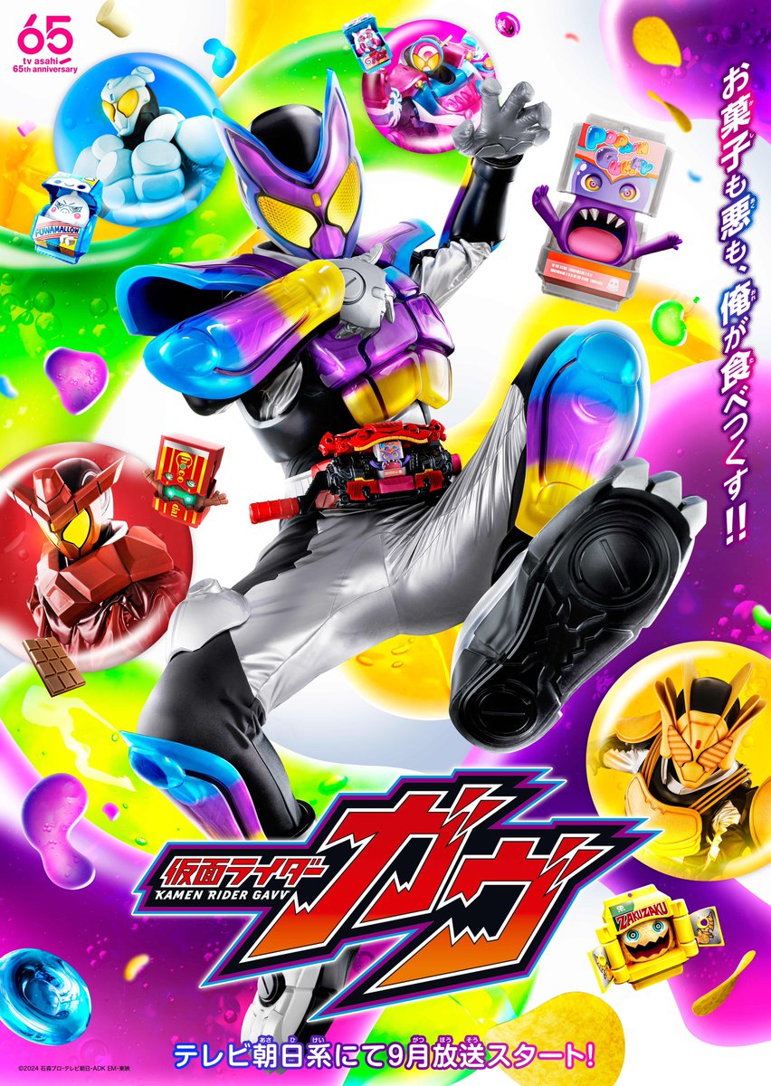 fantastics_fext's tweet photo. ◆◇◆◇◆◇◆◇◆◇
       テレビ朝日系
「仮面ライダーガヴ」
       主題歌決定！
◆◇◆◇◆◇◆◇◆◇

9月よりテレビ朝日系にて放送する
「仮面ライダーガヴ」の主題歌に
FANTASTICSの新曲
『Got Boost?』が決定！

お楽しみに！
https://t.co/CJznr0bieD

#FANTASTICS #仮面ライダーガヴ
#GotBoost @GavvToei