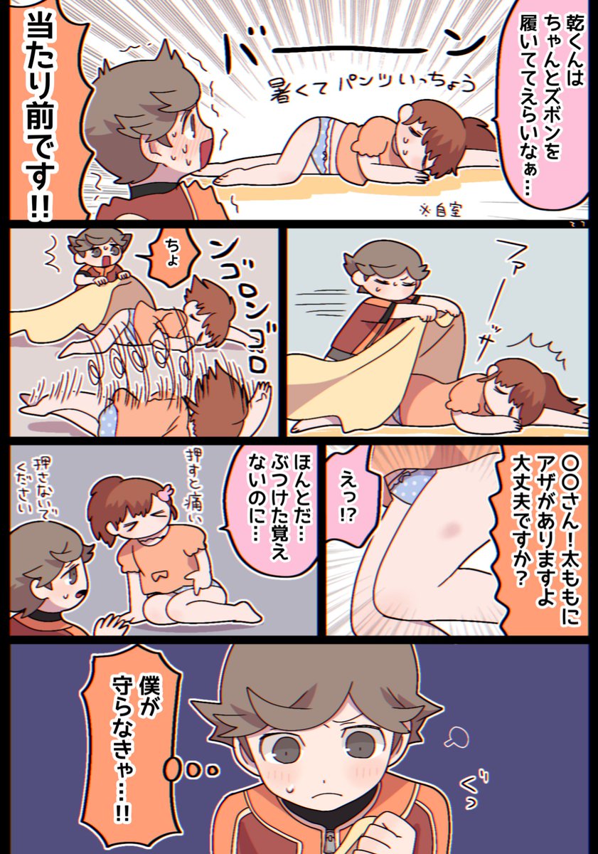 暑い日のろくでなし 