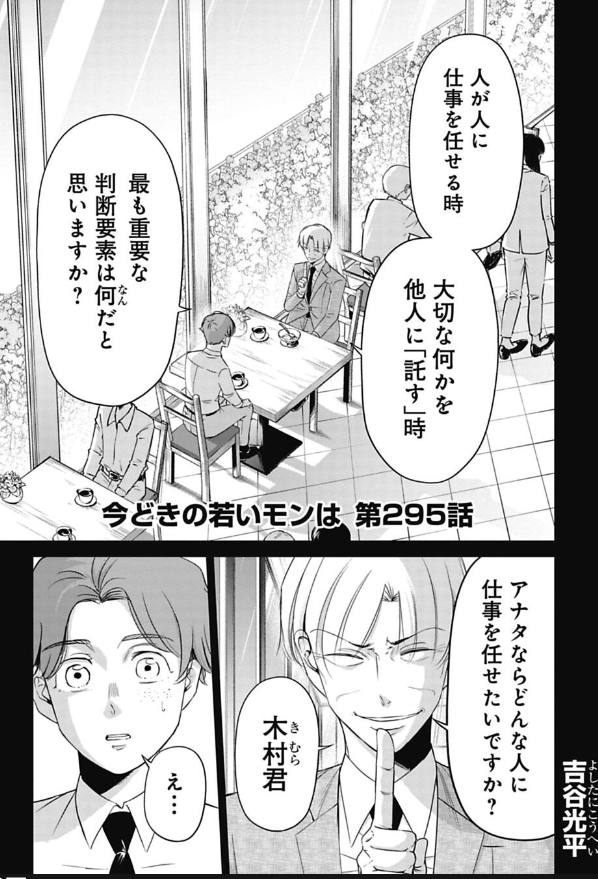 読んでくださってありがとうございます!
「今どきの若いモンは」293話でした。続きはサイコミで読めます。先読みでは恵比寿課長のクイズタイム!? 是非下のリンクから読んでみて下さい!
https://t.co/bLw6mZOQXF 