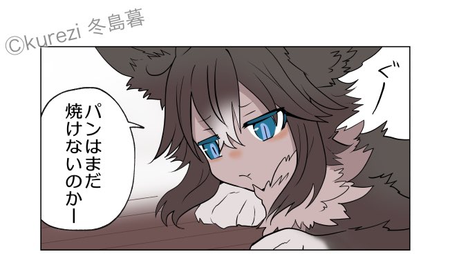 ファンボ更新しました!🥯🐺